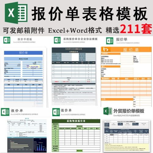 企業(yè)采購(gòu)銷(xiāo)售裝修工程合同可插圖片產(chǎn)品excel報(bào)價(jià)單價(jià)格表格模板