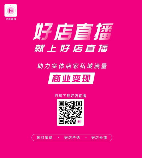 好店直播 5g時(shí)代直播就是生意
