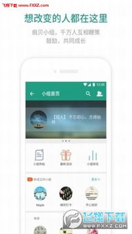 扇貝單詞手機(jī)安裝包下載 扇貝單詞免費(fèi)版下載 飛翔下載